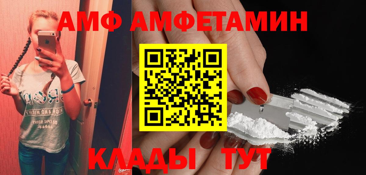 Балтийск  Амфетамин  АМФ  Вход с VPN  АМФ Premium 