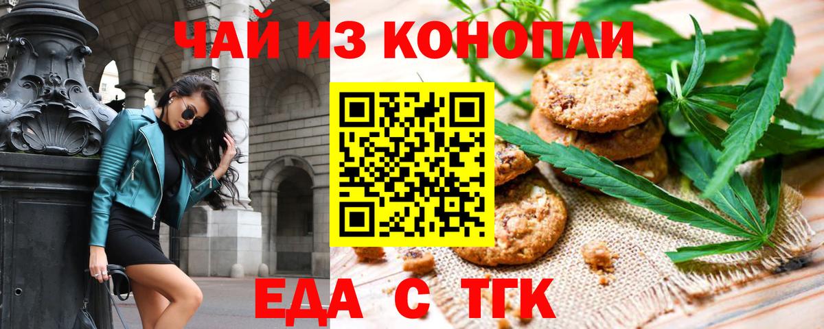 Canna-Cookies марихуана Балтийск