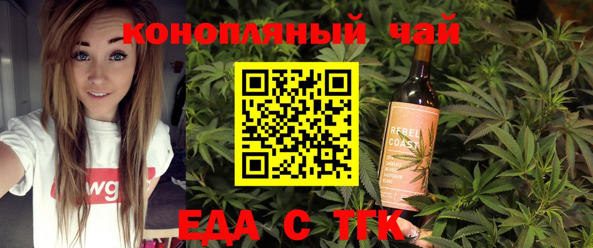 Балтийск  Canna-Cookies марихуана  Вход с VPN 