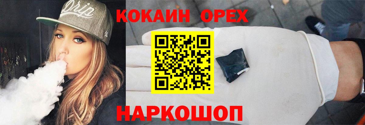 COCAIN Fish Scale Балтийск