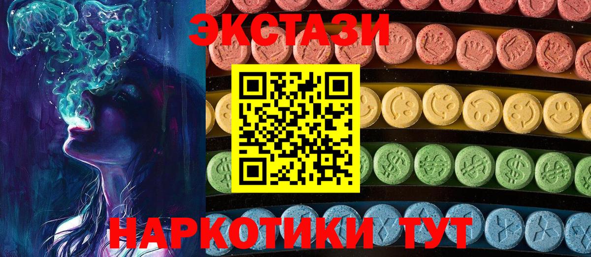 Балтийск  Экстази VHQ  darknet клад  Вход с VPN  Экстази таблы  ЭКСТАЗИ 