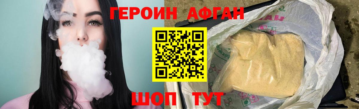Героин белый Балтийск