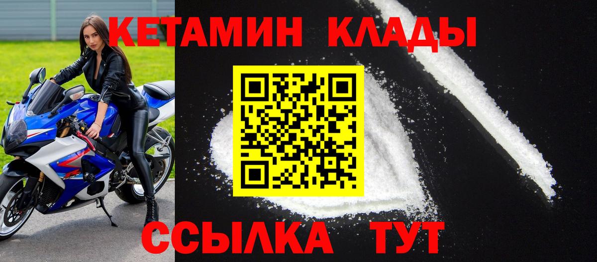 ссылка на мегу ТОР  Вход с VPN  Кетамин VHQ  Балтийск  КЕТАМИН ketamine 