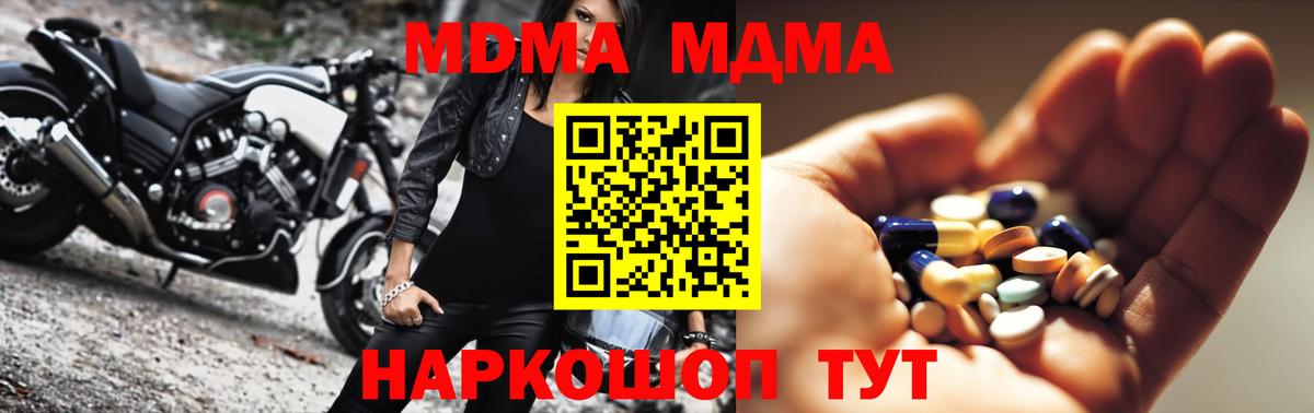 Балтийск  МДМА молли  MDMA молли  Вход с VPN 