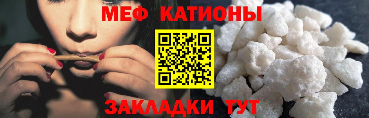МЯУ-МЯУ  МЕФ mephedrone  Вход с VPN  МЯУ-МЯУ  Балтийск 