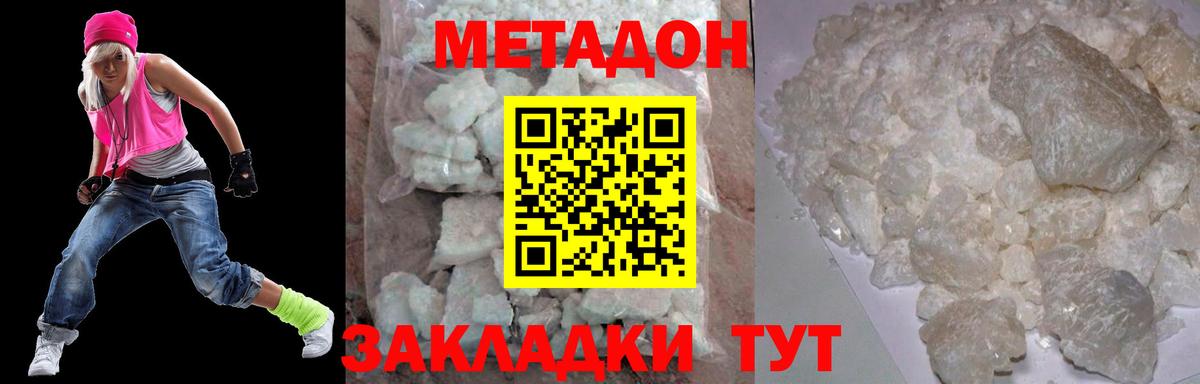 Метадон кристалл  Вход с VPN  Балтийск  OMG зеркало  Метадон мёд 