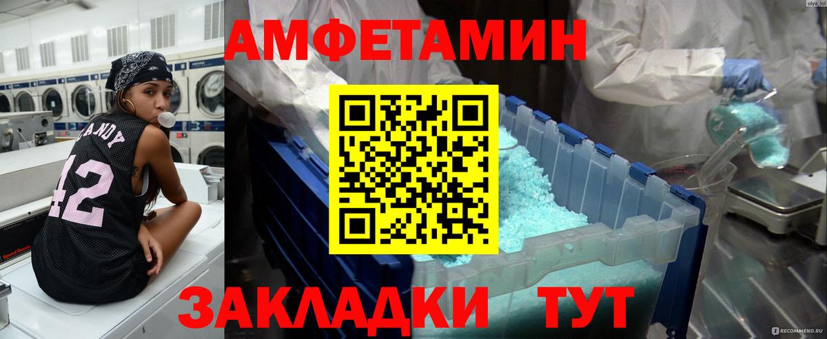 Первитин витя Балтийск