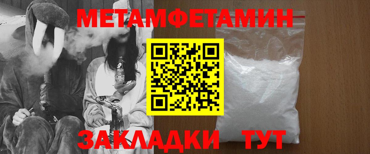 Метамфетамин кристалл  Метамфетамин кристалл  Балтийск  Вход с VPN 