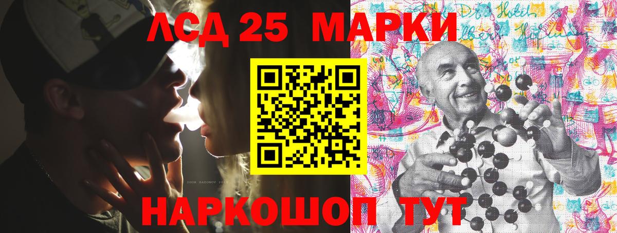 Марки 25I-NBOMe 1,8мг Балтийск