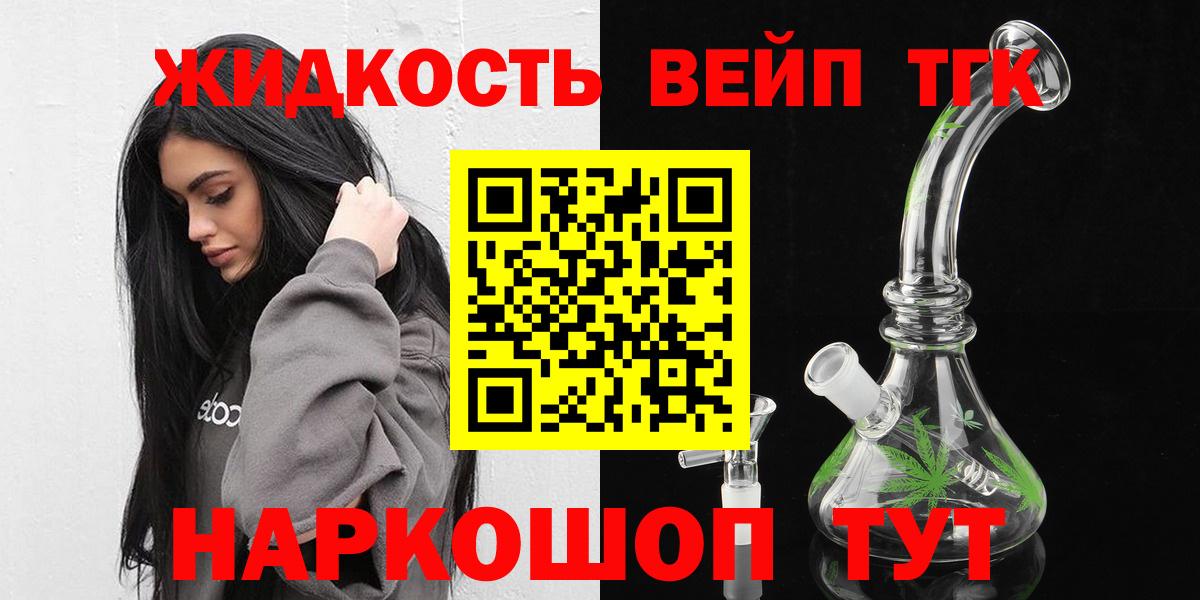 Дистиллят ТГК гашишное масло Балтийск