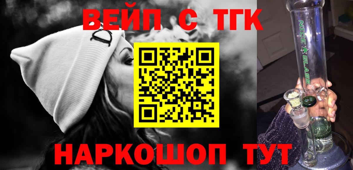 Балтийск  Дистиллят ТГК жижа  Дистиллят ТГК вейп  где купить   Вход с VPN 