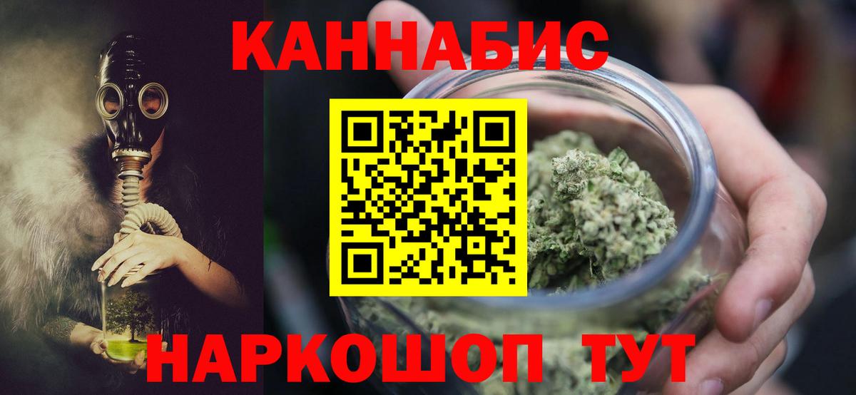 Канабис сатива  Вход с VPN  Марихуана конопля  Балтийск 