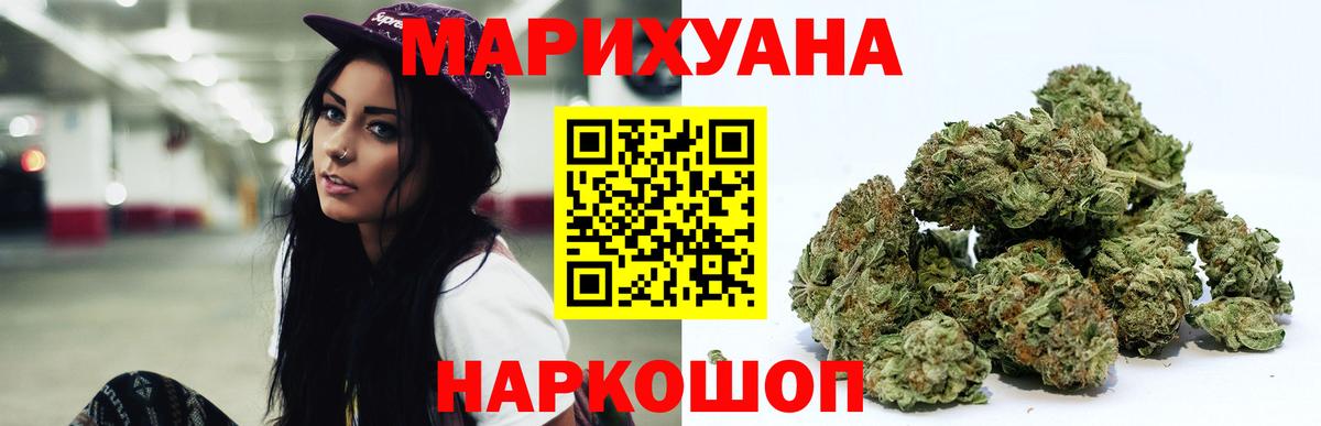 Бошки Шишки SATIVA & INDICA Балтийск